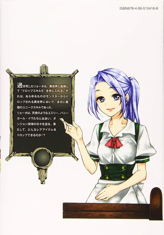 ユニークスキル 意味 レベル1だけどユニークスキルで最強です